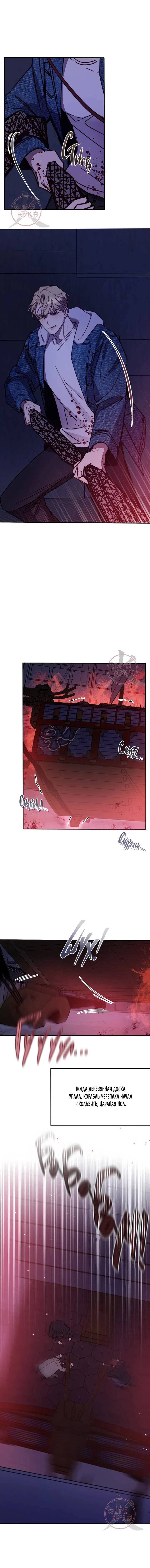 Манга Давай встретимся живыми - Глава 38 Страница 12