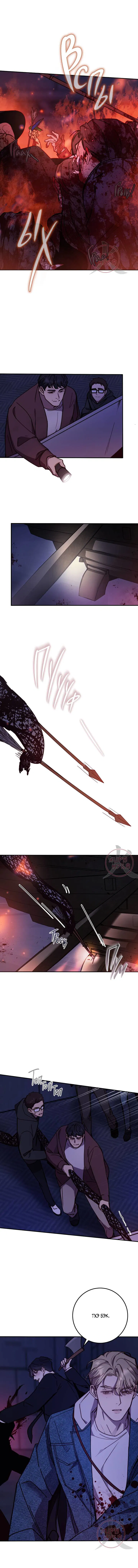 Манга Давай встретимся живыми - Глава 38 Страница 11