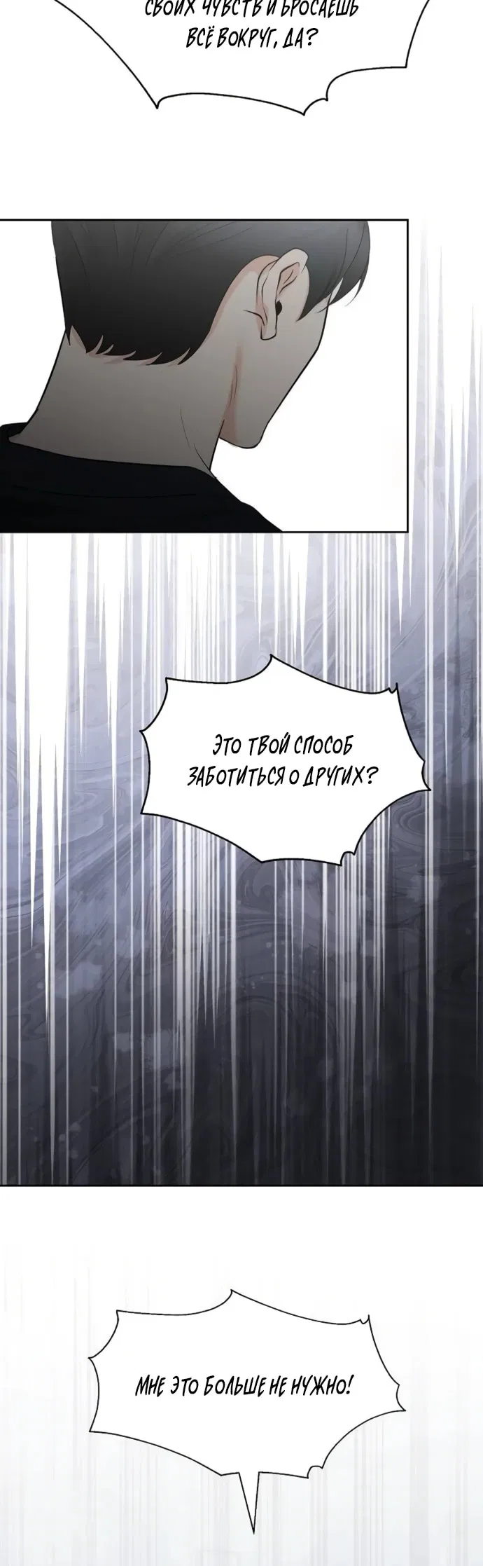 Манга Осторожно - Любовь! - Глава 52 Страница 32