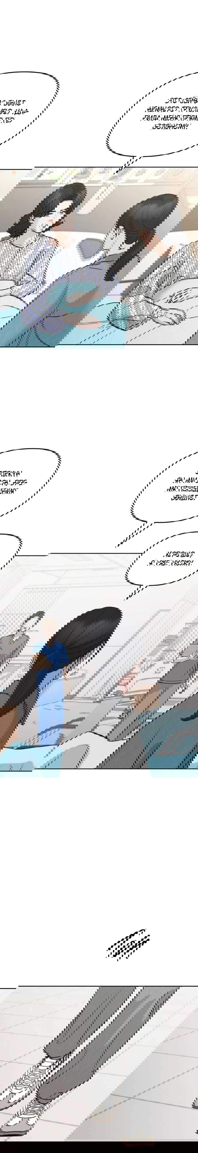 Манга Осторожно - Любовь! - Глава 52 Страница 15