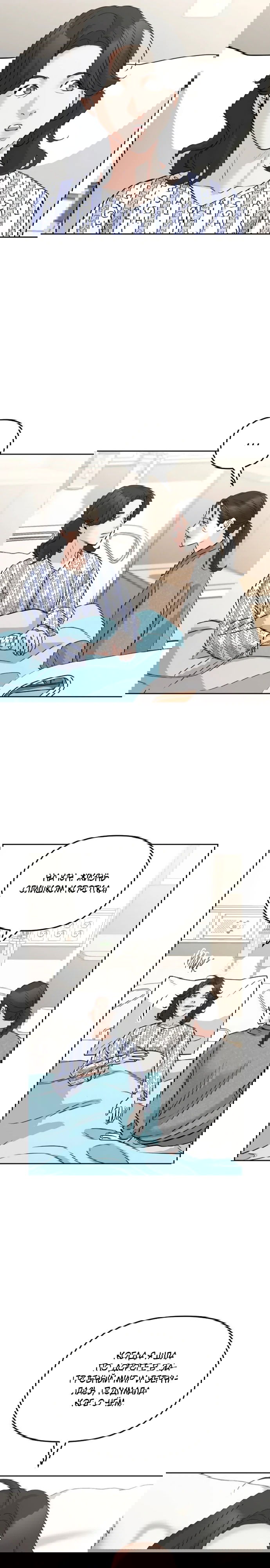 Манга Осторожно - Любовь! - Глава 52 Страница 9