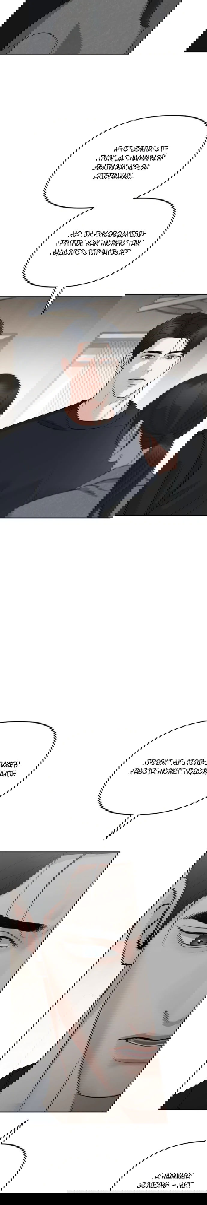 Манга Осторожно - Любовь! - Глава 52 Страница 26