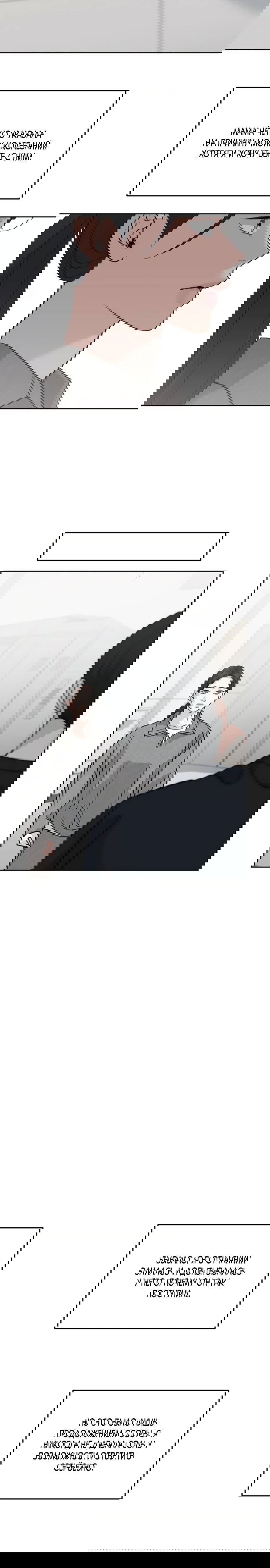 Манга Осторожно - Любовь! - Глава 52 Страница 19