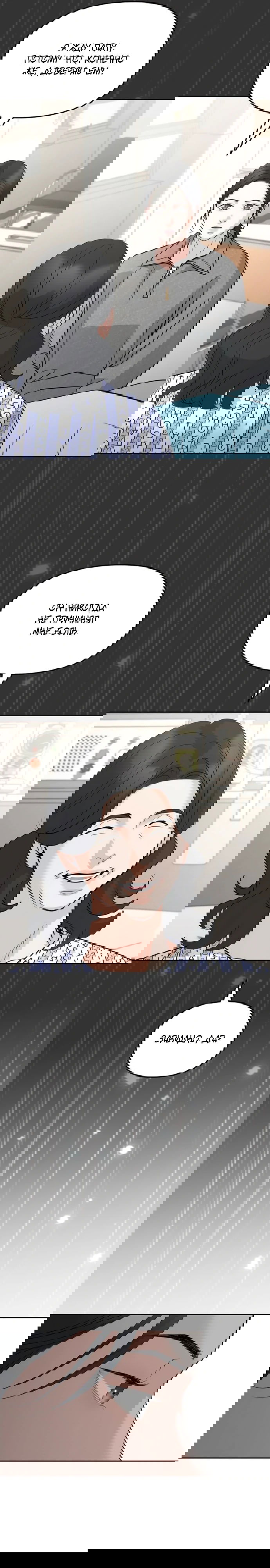 Манга Осторожно - Любовь! - Глава 52 Страница 17