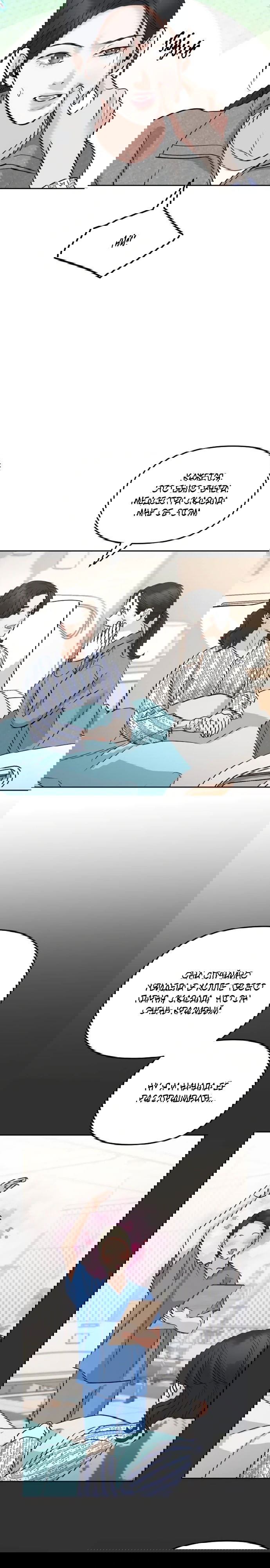 Манга Осторожно - Любовь! - Глава 52 Страница 6