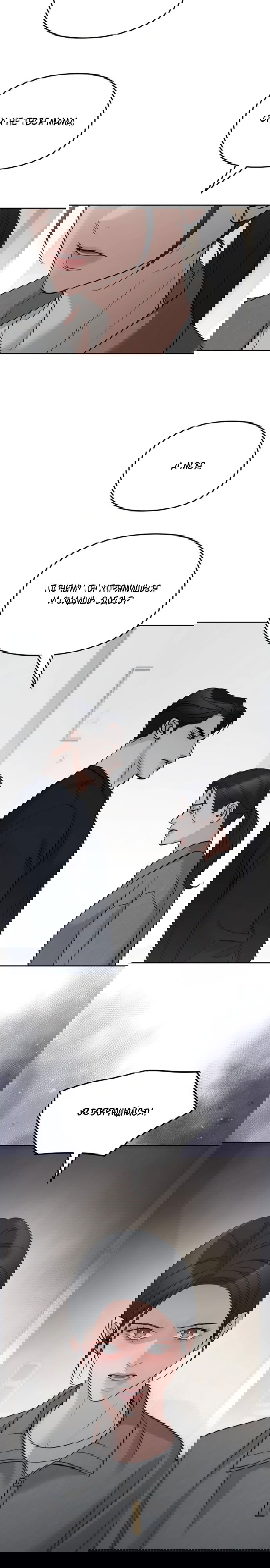 Манга Осторожно - Любовь! - Глава 52 Страница 27