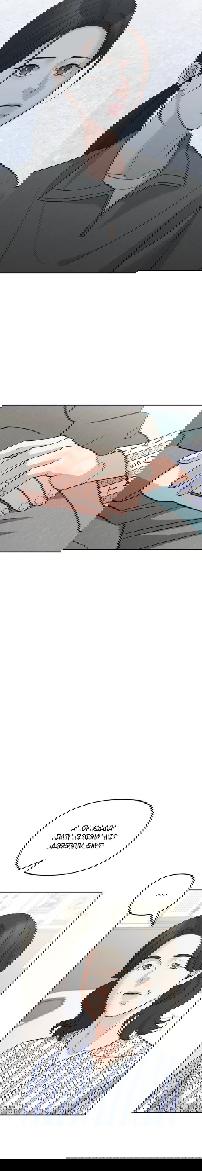 Манга Осторожно - Любовь! - Глава 52 Страница 14