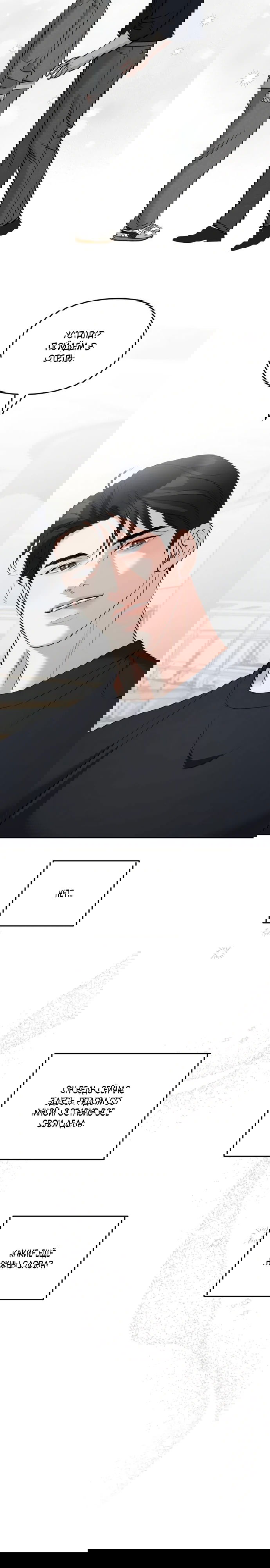 Манга Осторожно - Любовь! - Глава 52 Страница 22