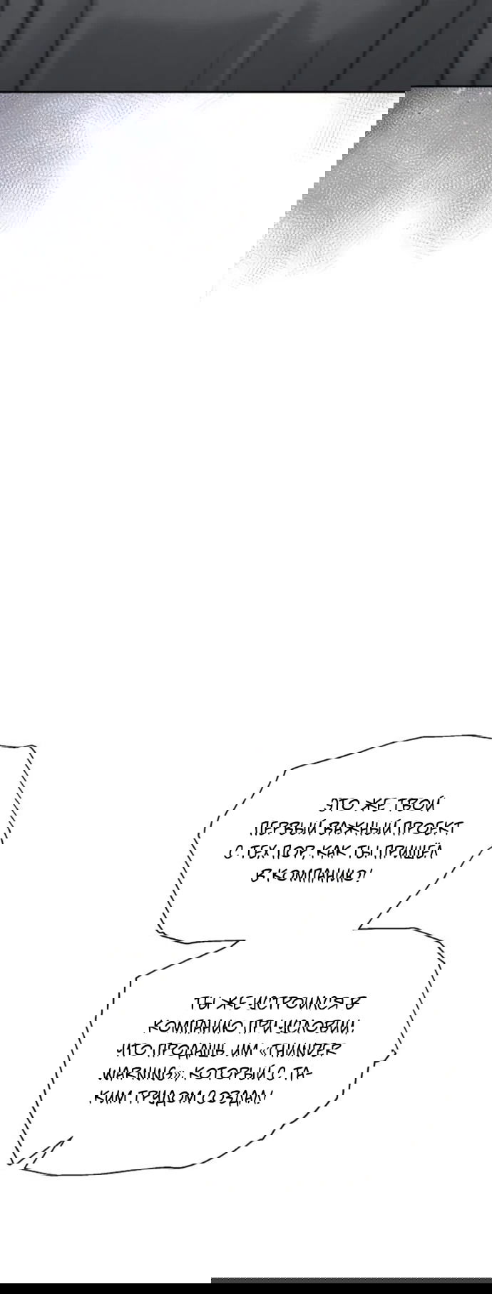 Манга Осторожно - Любовь! - Глава 52 Страница 28