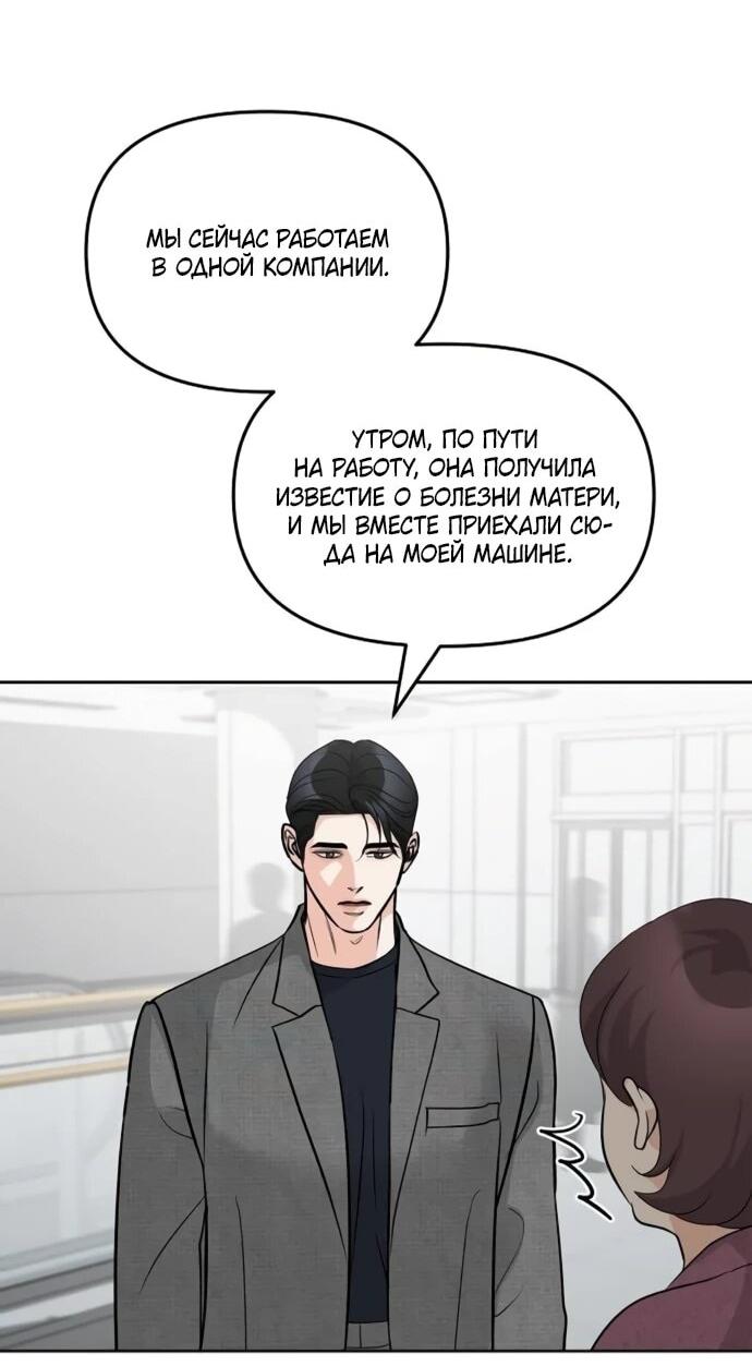 Манга Осторожно - Любовь! - Глава 51 Страница 23