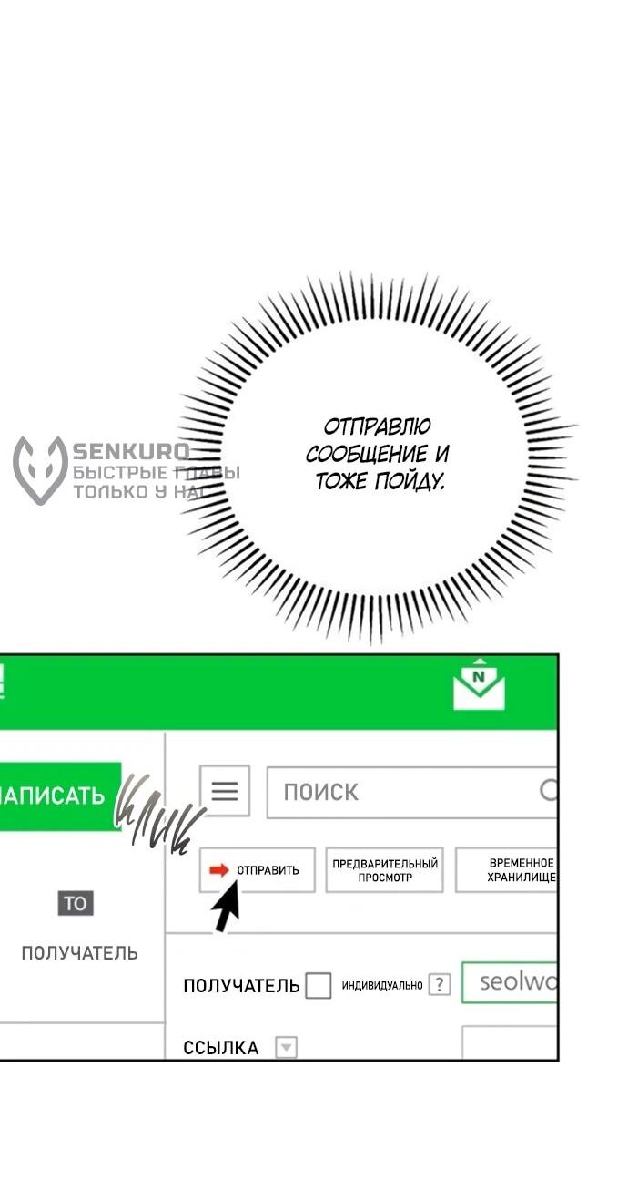 Манга Осторожно - Любовь! - Глава 50 Страница 38