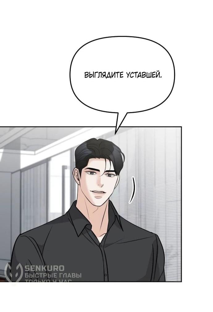 Манга Осторожно - Любовь! - Глава 49 Страница 71