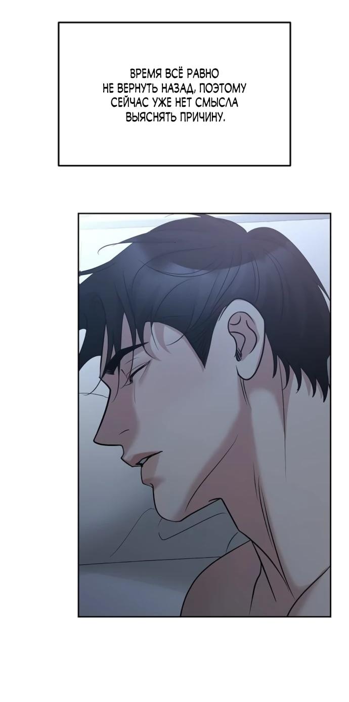 Манга Осторожно - Любовь! - Глава 49 Страница 31