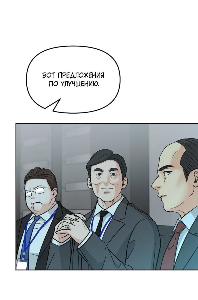 Манга Осторожно - Любовь! - Глава 54 Страница 3