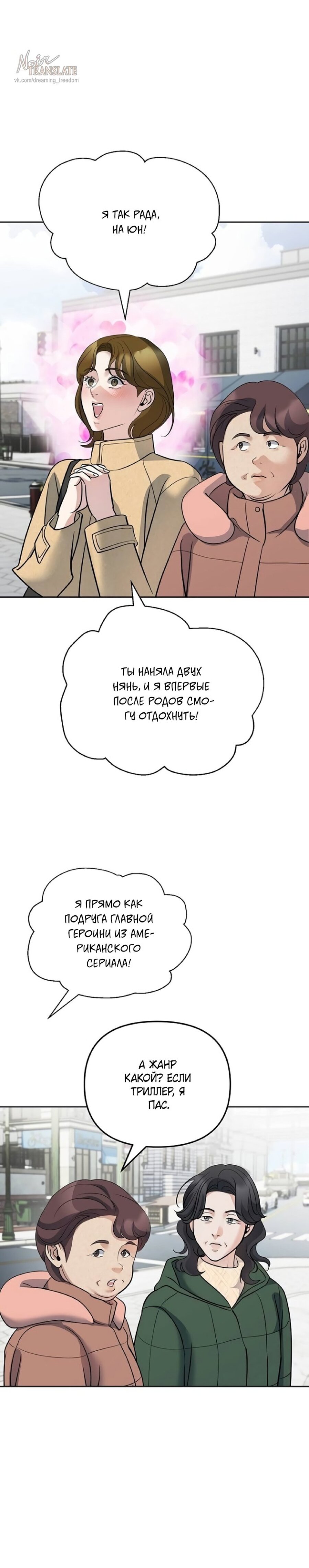 Манга Осторожно - Любовь! - Глава 60 Страница 35