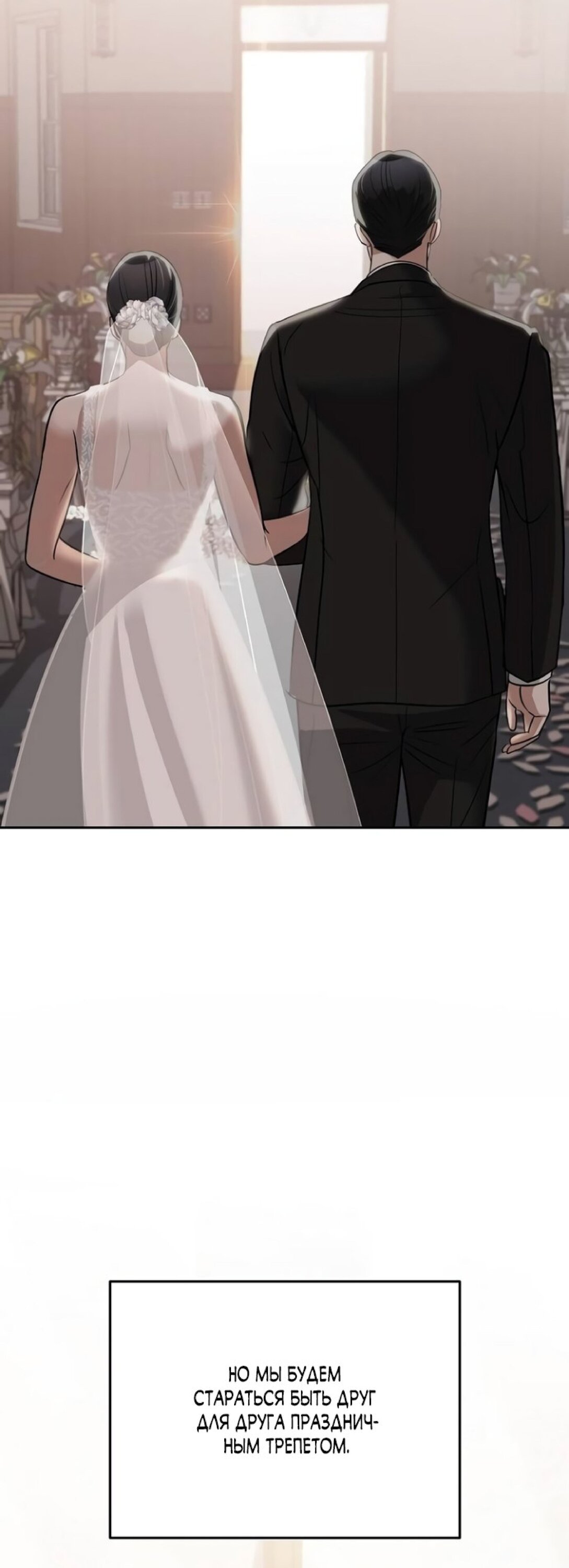 Манга Осторожно - Любовь! - Глава 60 Страница 28