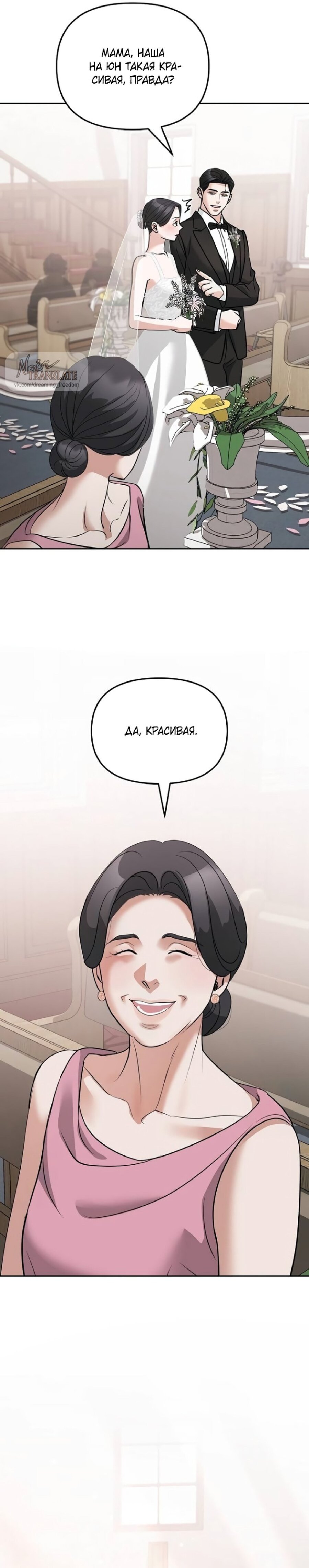 Манга Осторожно - Любовь! - Глава 60 Страница 13