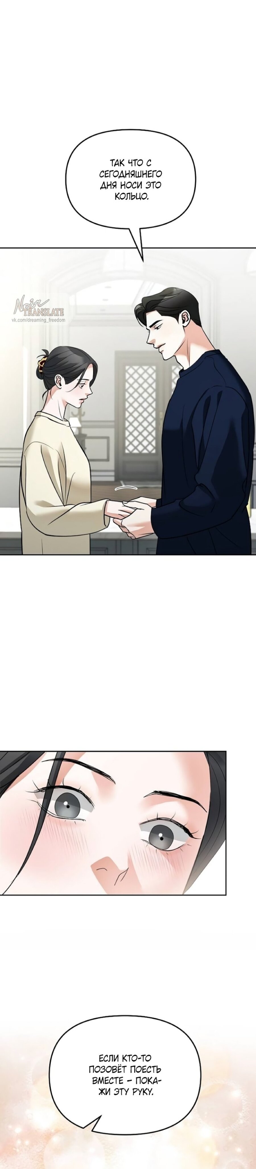 Манга Осторожно - Любовь! - Глава 60 Страница 23