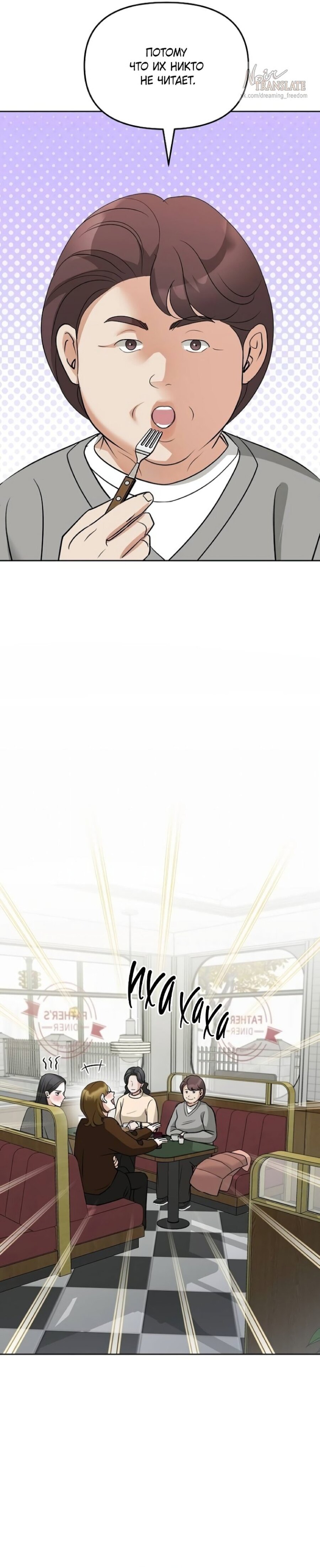 Манга Осторожно - Любовь! - Глава 60 Страница 4