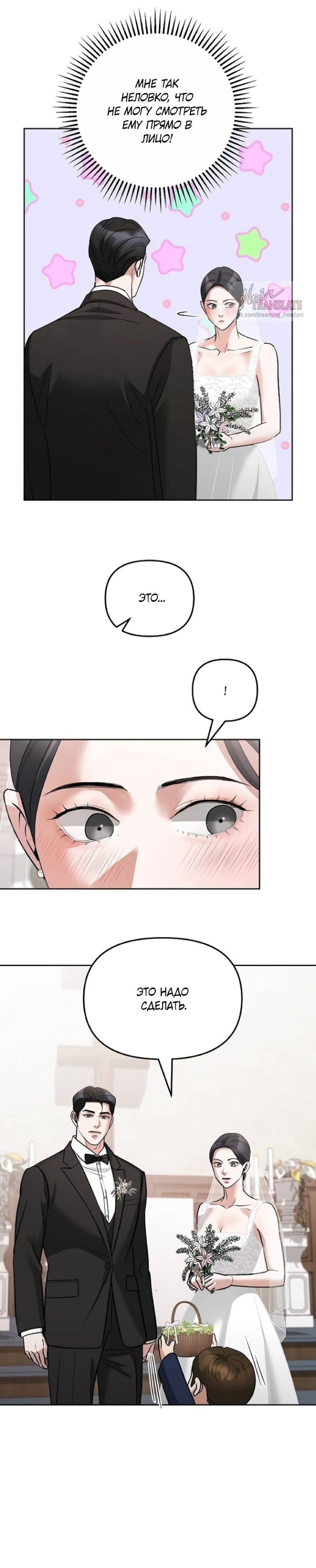 Манга Осторожно - Любовь! - Глава 60 Страница 16