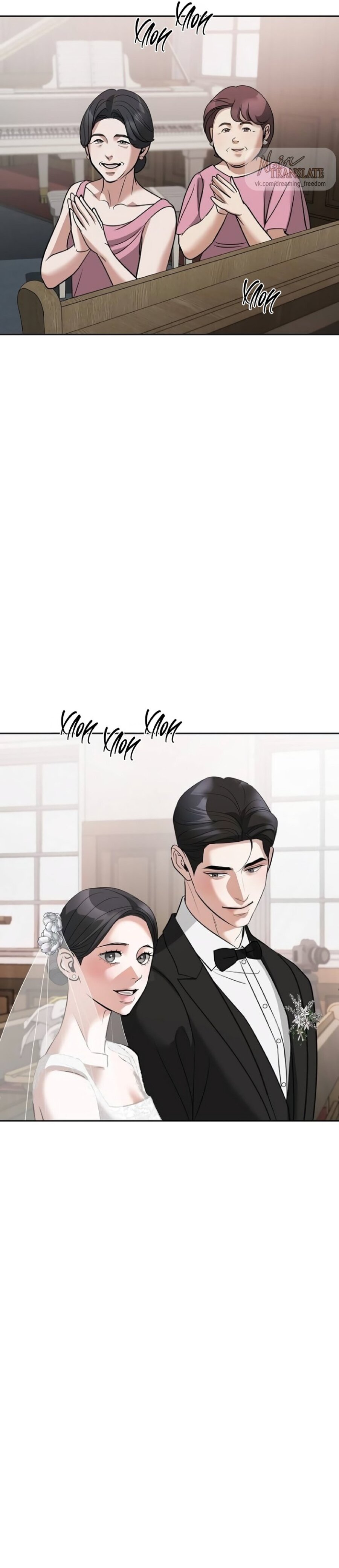 Манга Осторожно - Любовь! - Глава 60 Страница 11