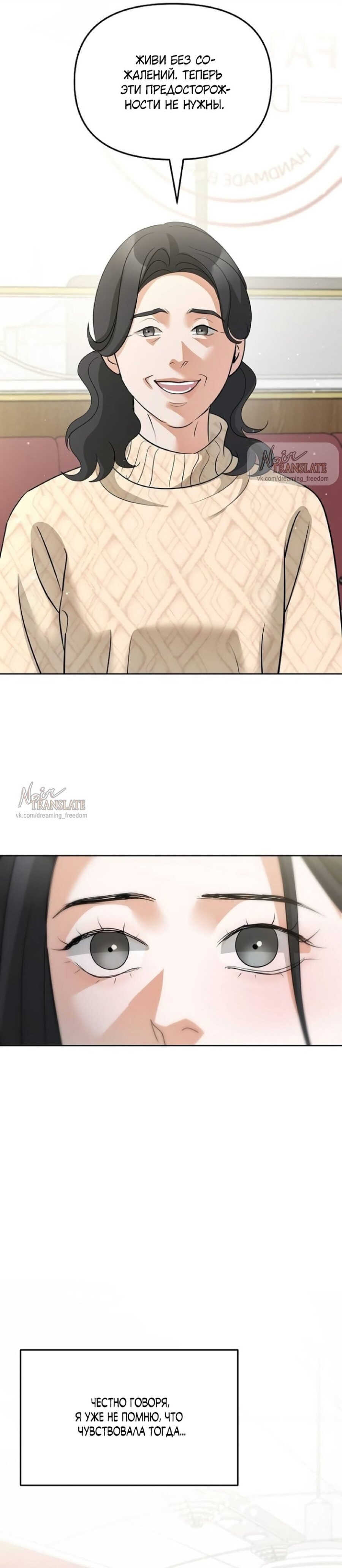 Манга Осторожно - Любовь! - Глава 60 Страница 6