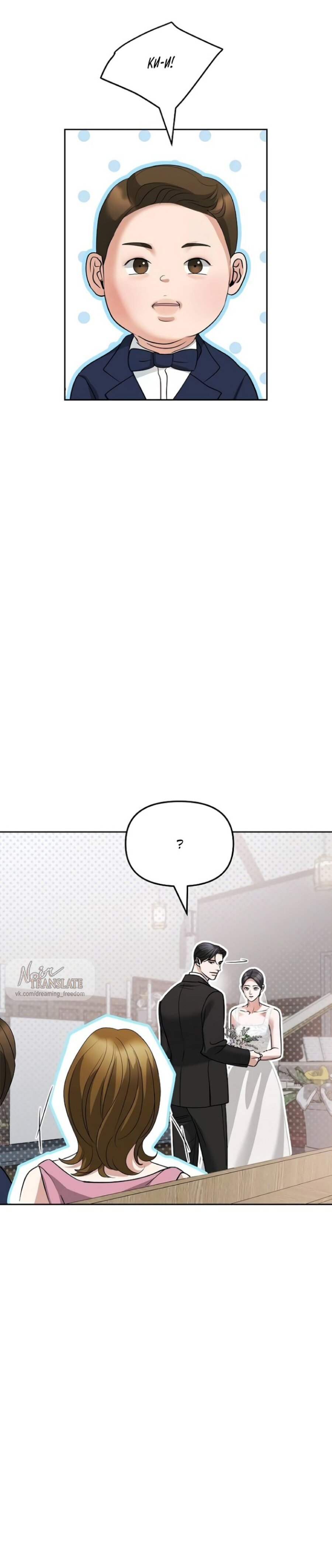 Манга Осторожно - Любовь! - Глава 60 Страница 20