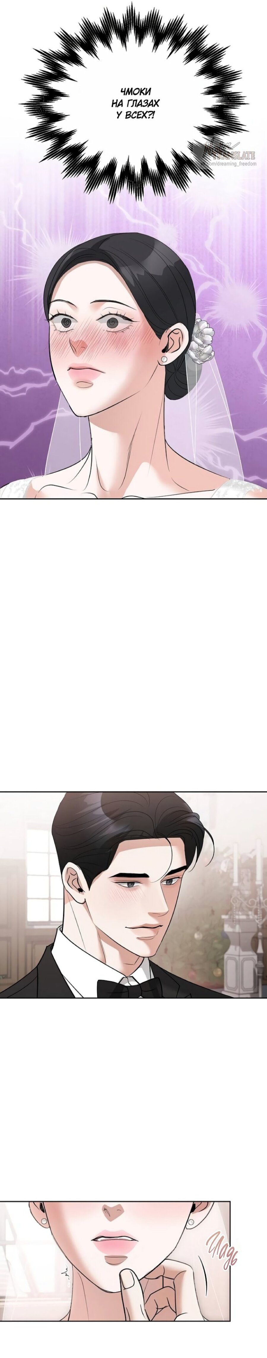 Манга Осторожно - Любовь! - Глава 60 Страница 24