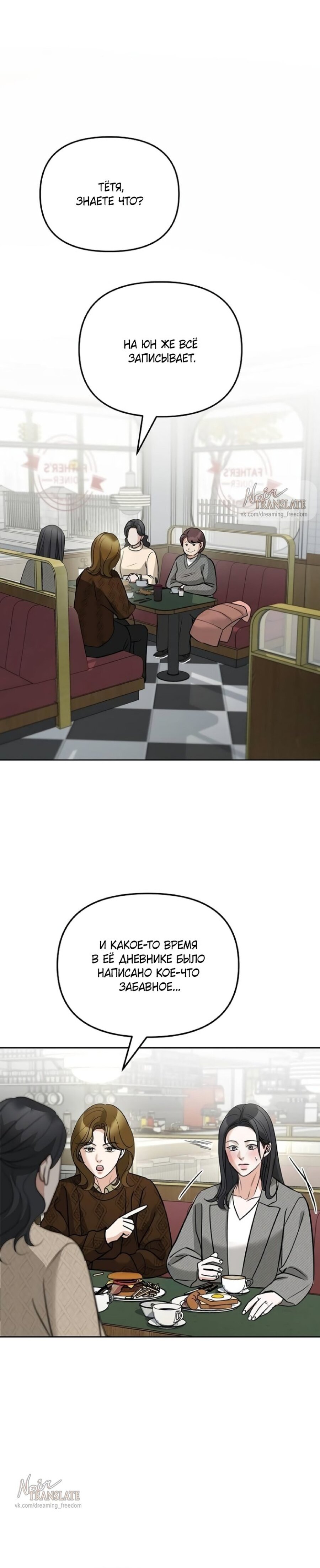 Манга Осторожно - Любовь! - Глава 60 Страница 2