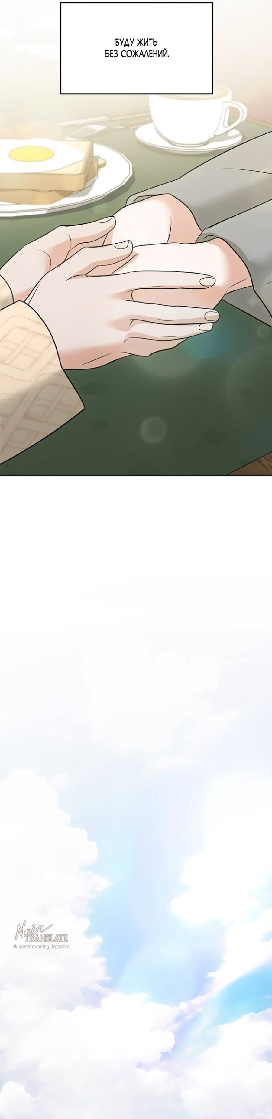 Манга Осторожно - Любовь! - Глава 60 Страница 8