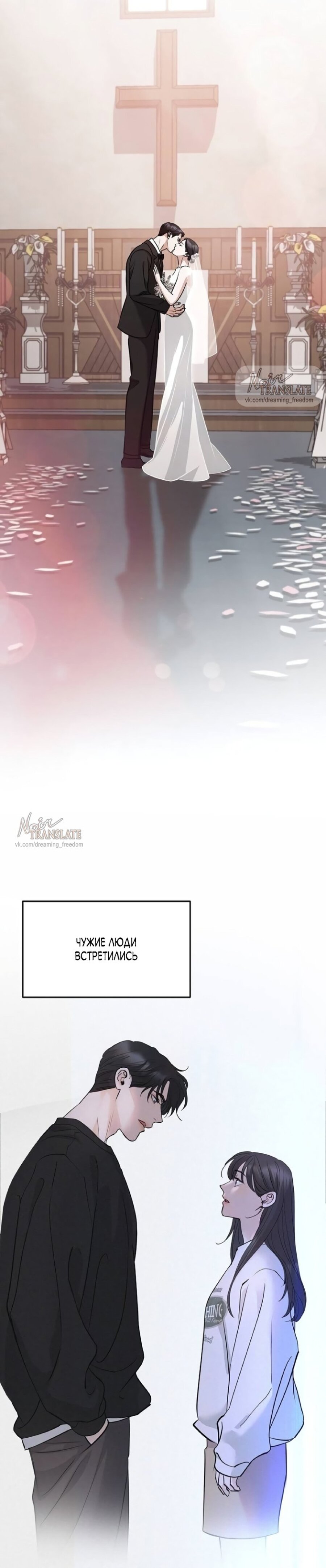 Манга Осторожно - Любовь! - Глава 60 Страница 26