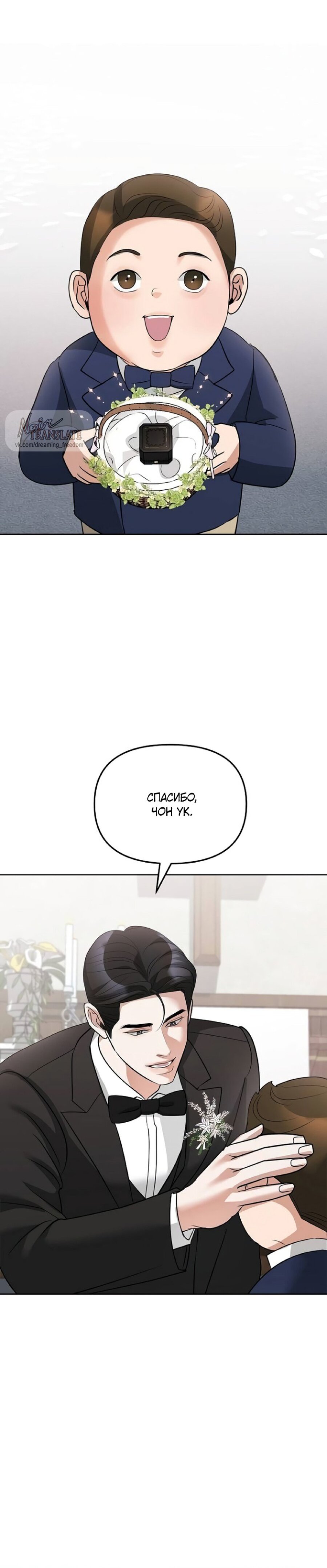 Манга Осторожно - Любовь! - Глава 60 Страница 17