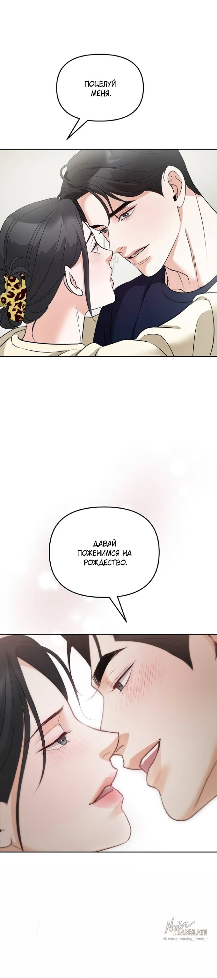 Манга Осторожно - Любовь! - Глава 60 Страница 32