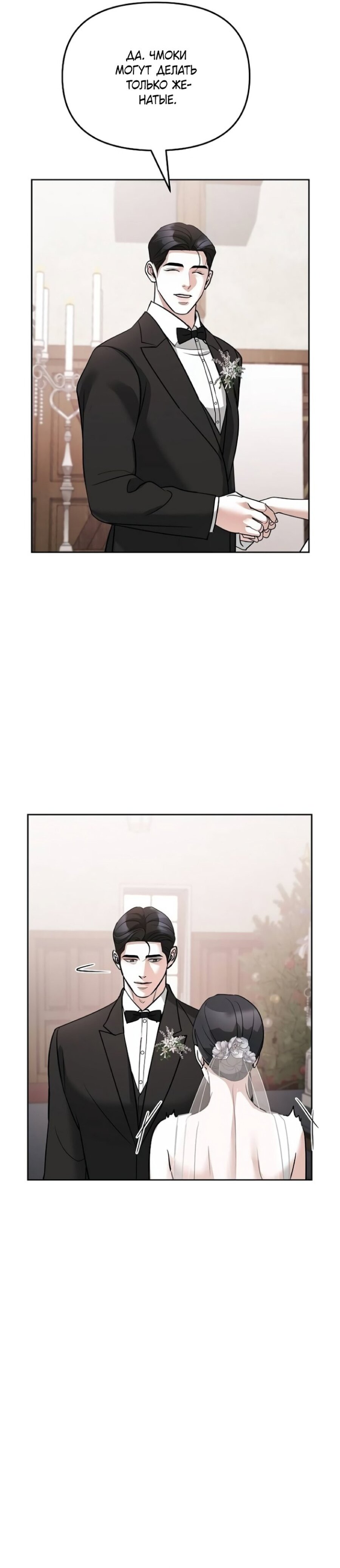 Манга Осторожно - Любовь! - Глава 60 Страница 22