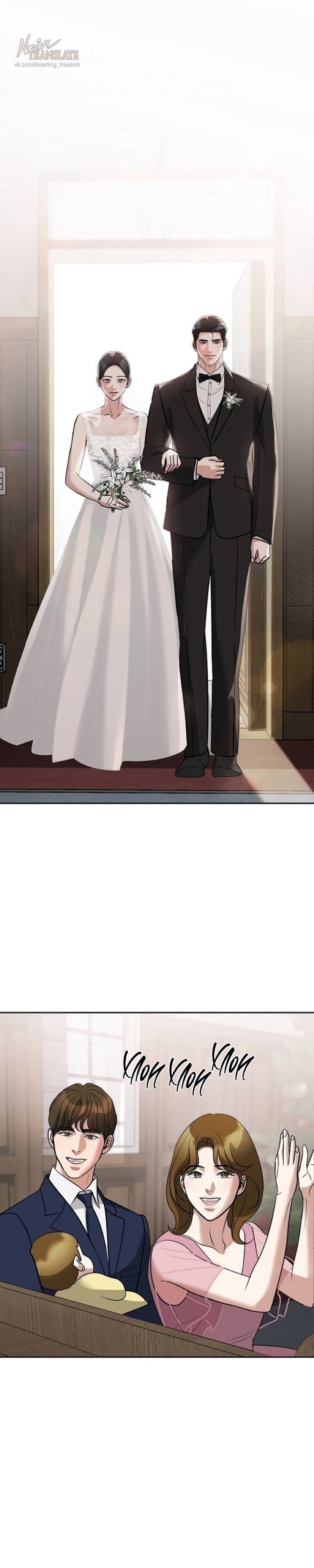 Манга Осторожно - Любовь! - Глава 60 Страница 10