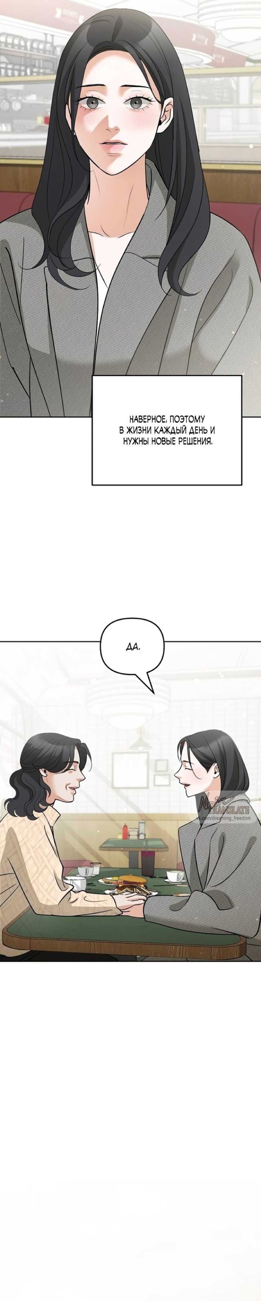 Манга Осторожно - Любовь! - Глава 60 Страница 7