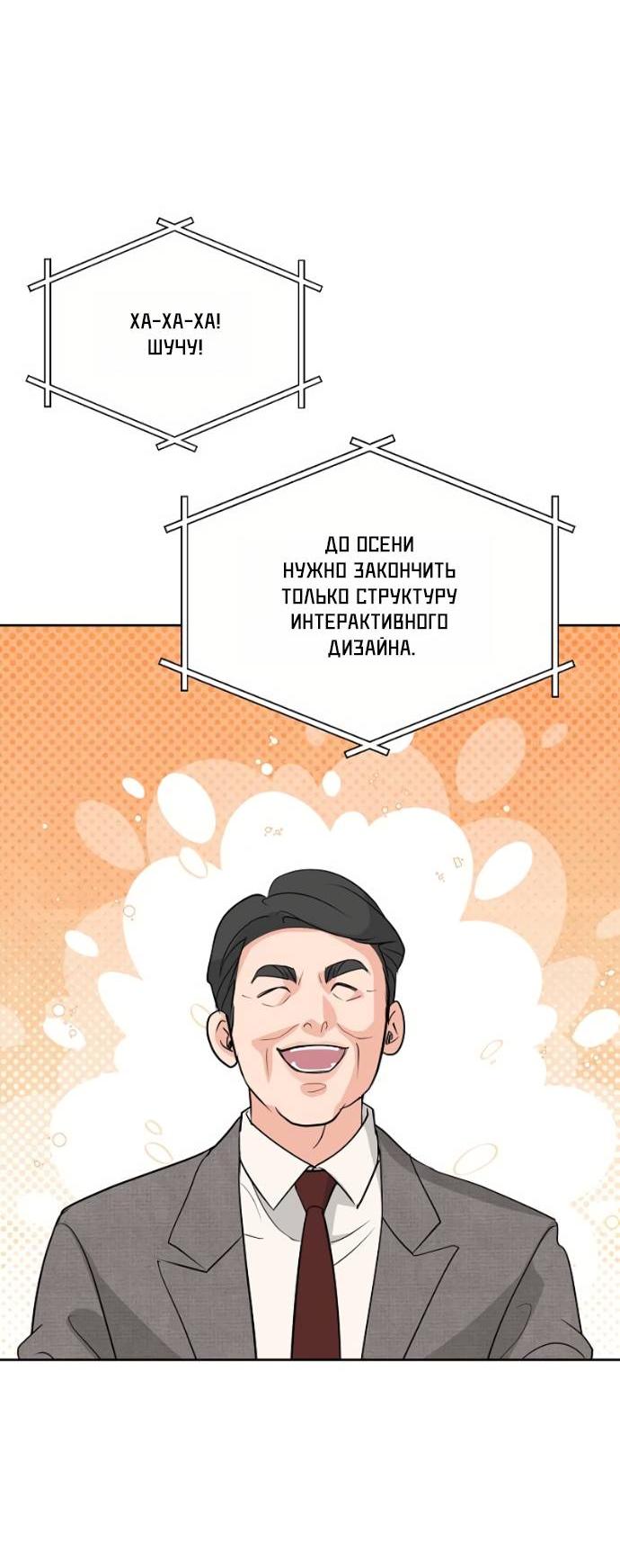 Манга Осторожно - Любовь! - Глава 56 Страница 43