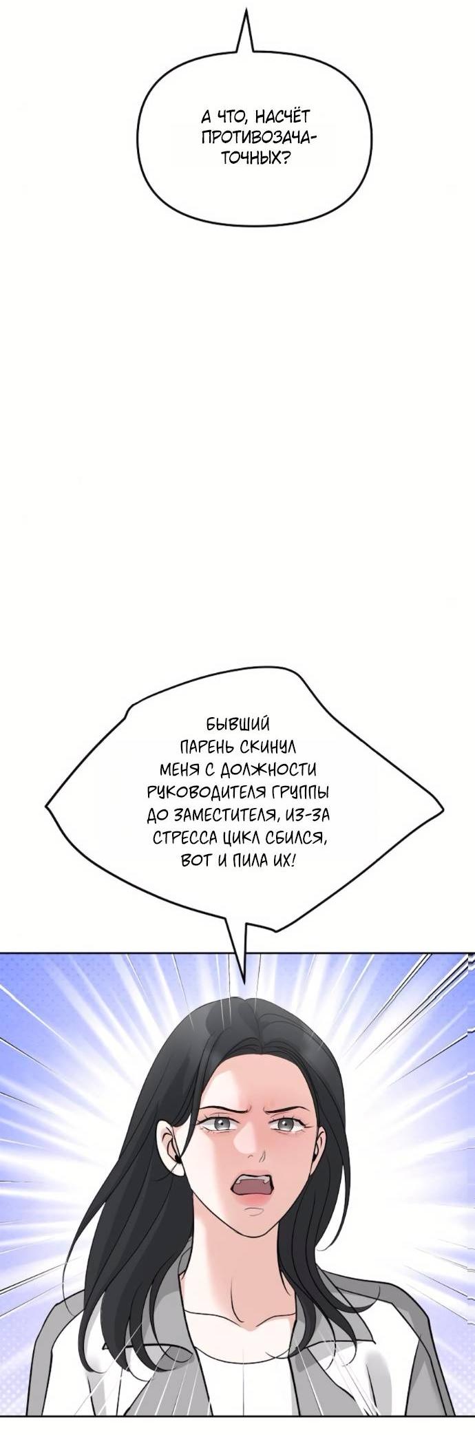 Манга Осторожно - Любовь! - Глава 55 Страница 32