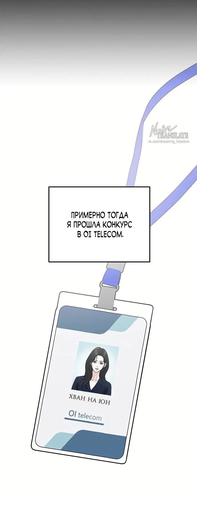 Манга Осторожно - Любовь! - Глава 29 Страница 48