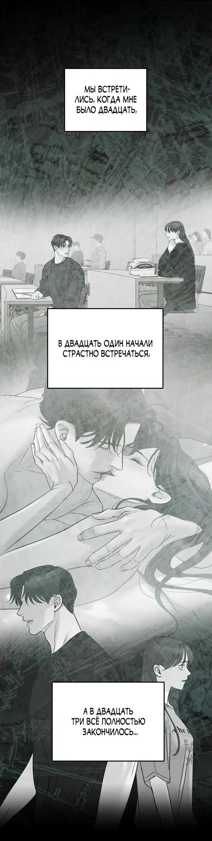 Манга Осторожно - Любовь! - Глава 29 Страница 25