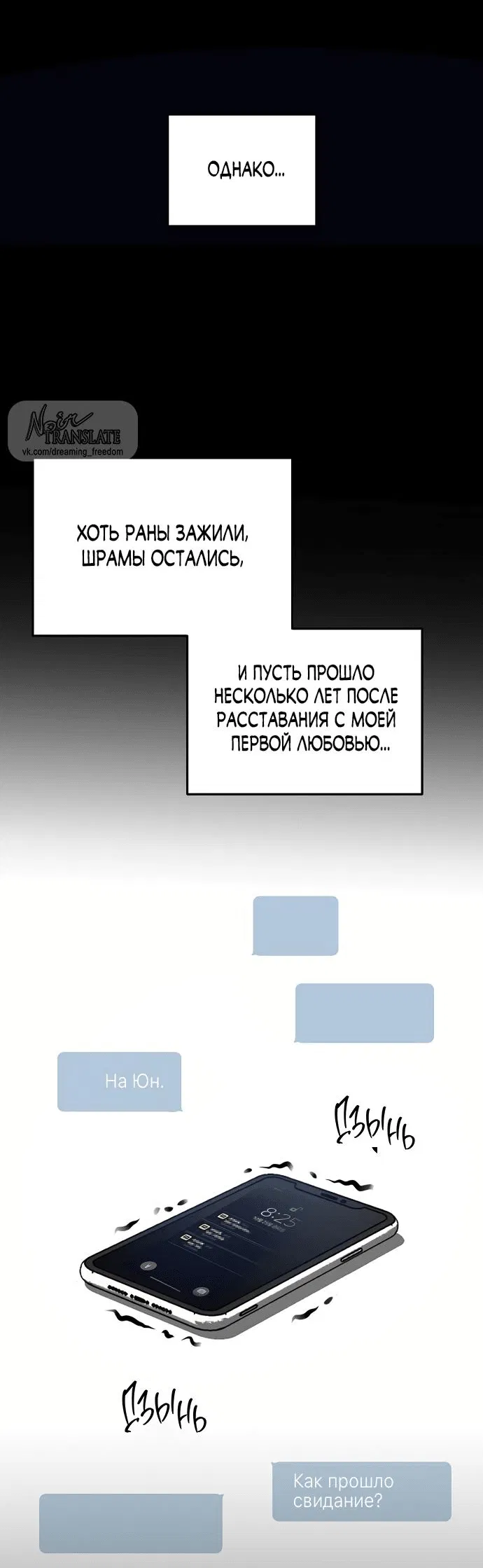 Манга Осторожно - Любовь! - Глава 29 Страница 50