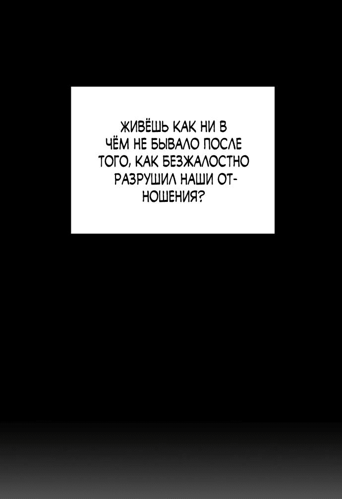 Манга Осторожно - Любовь! - Глава 29 Страница 47