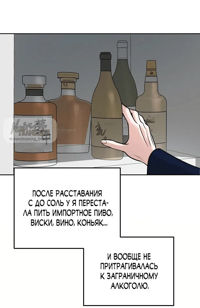 Манга Осторожно - Любовь! - Глава 29 Страница 16
