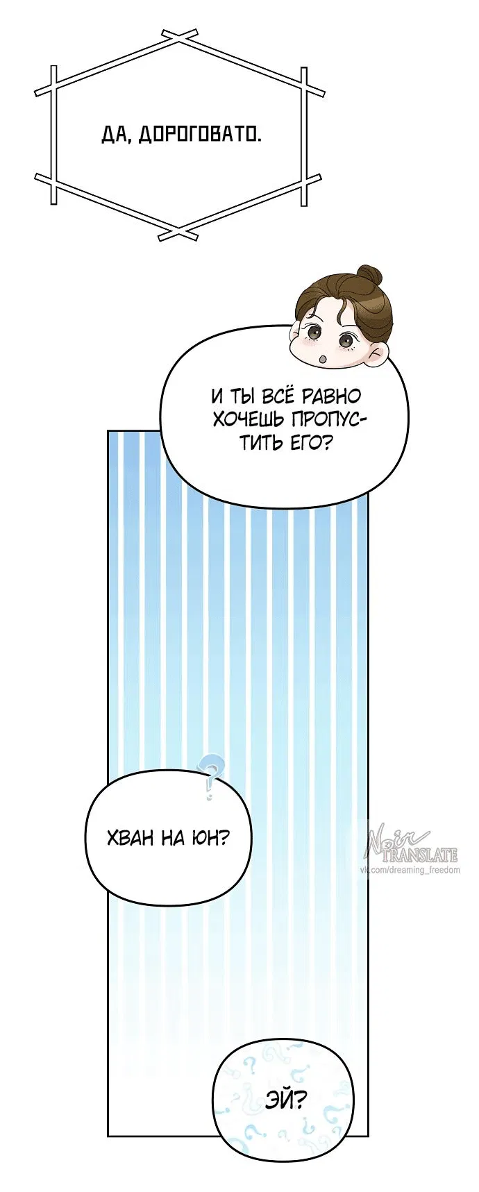 Манга Осторожно - Любовь! - Глава 29 Страница 61