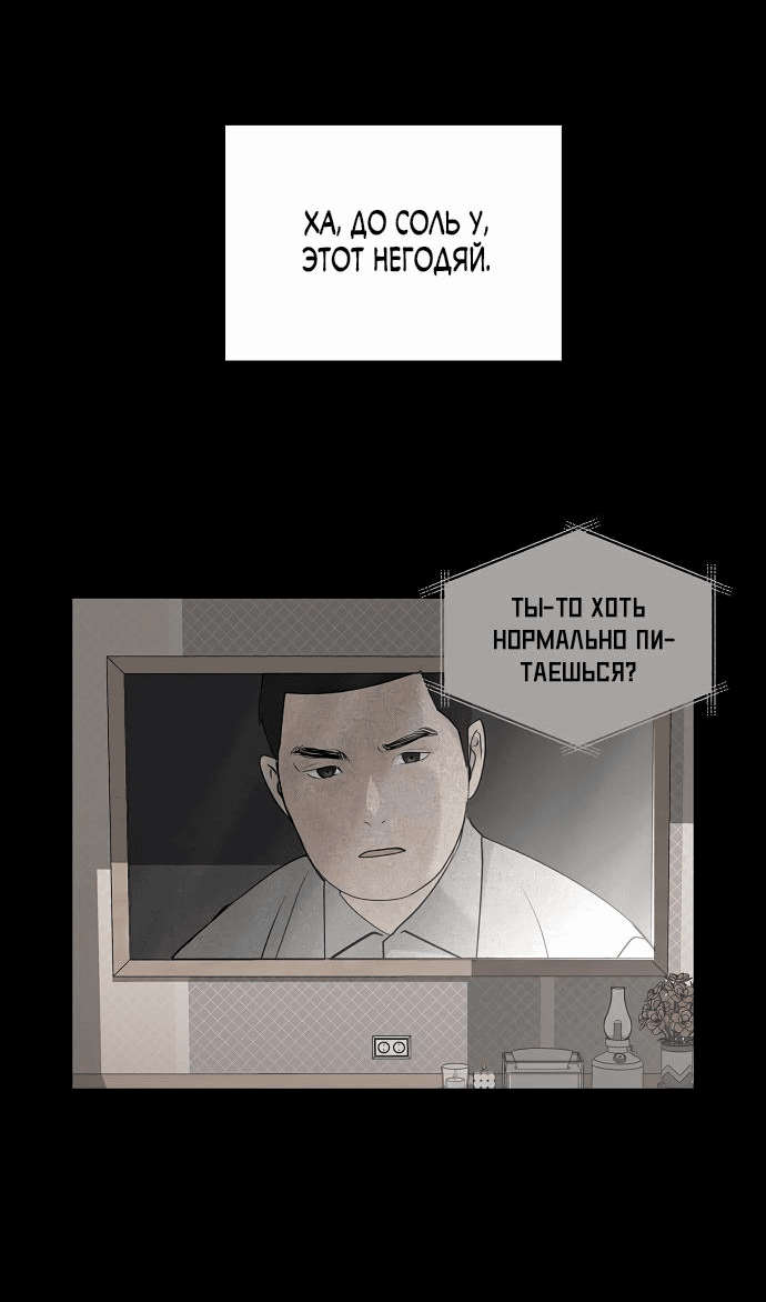 Манга Осторожно - Любовь! - Глава 29 Страница 46