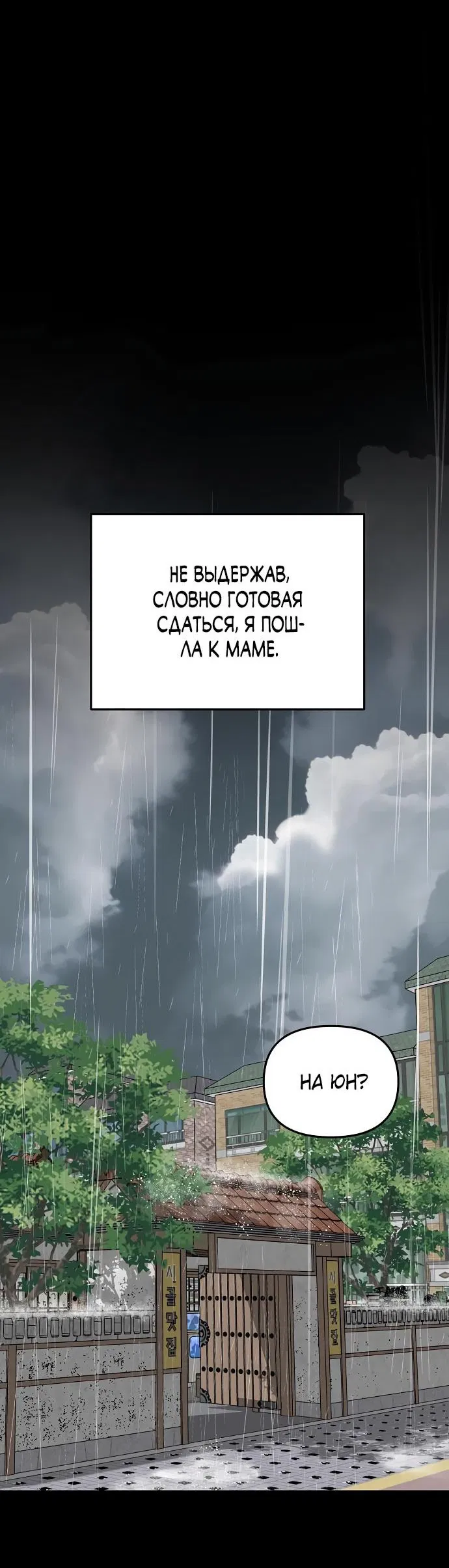 Манга Осторожно - Любовь! - Глава 29 Страница 30
