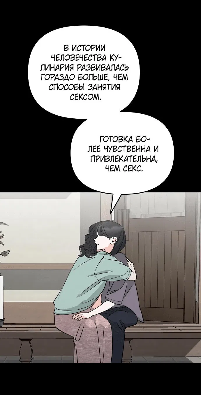 Манга Осторожно - Любовь! - Глава 29 Страница 34