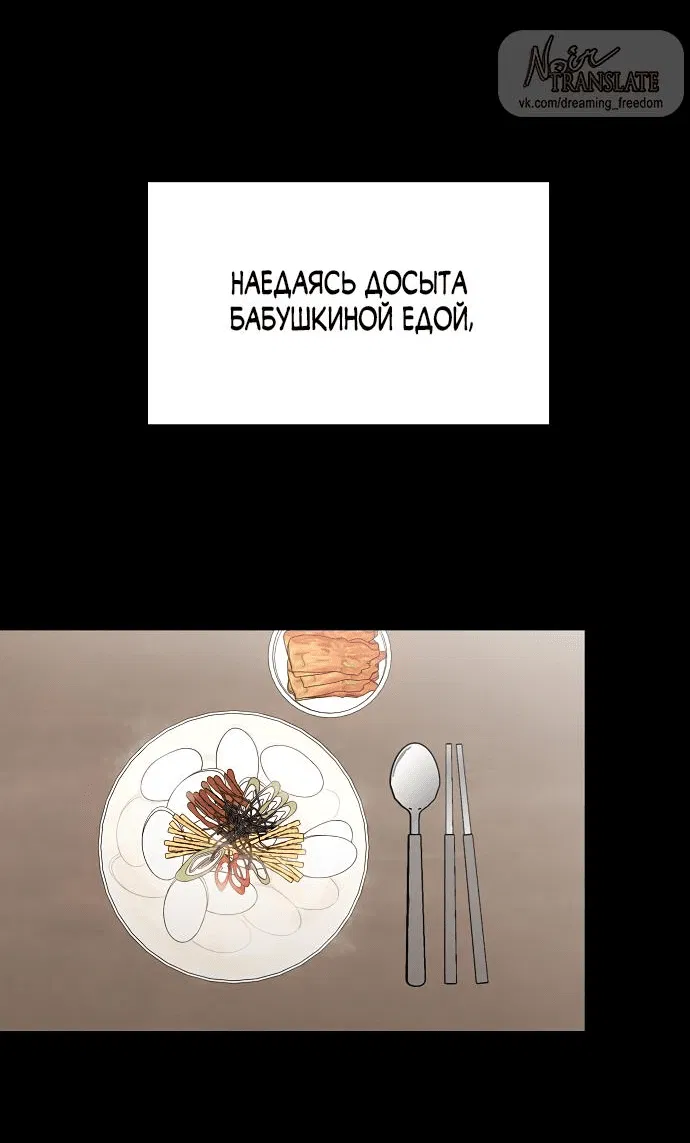 Манга Осторожно - Любовь! - Глава 29 Страница 39