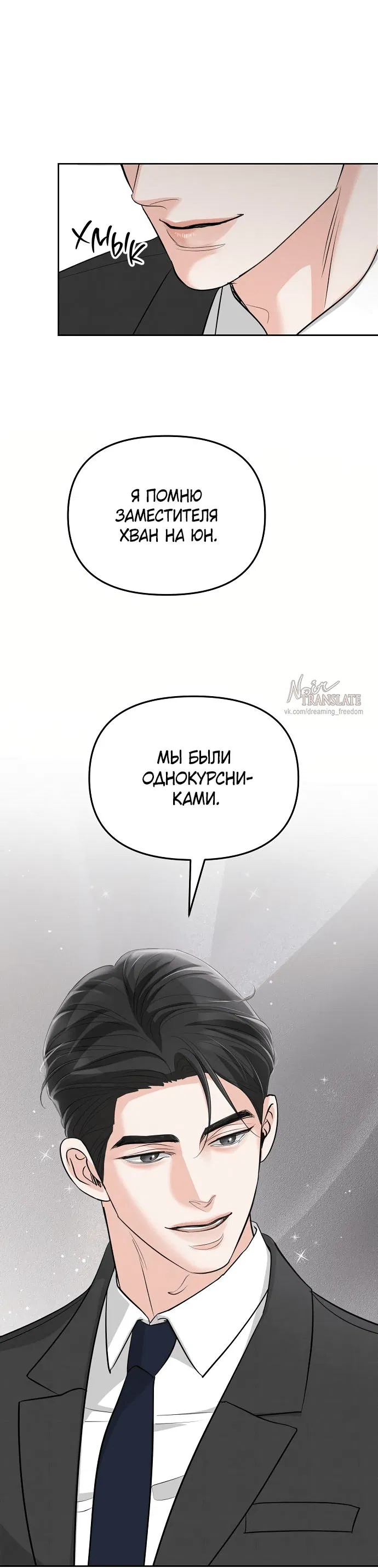 Манга Осторожно - Любовь! - Глава 28 Страница 47
