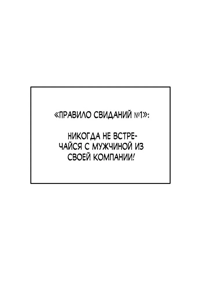 Манга Осторожно - Любовь! - Глава 28 Страница 55
